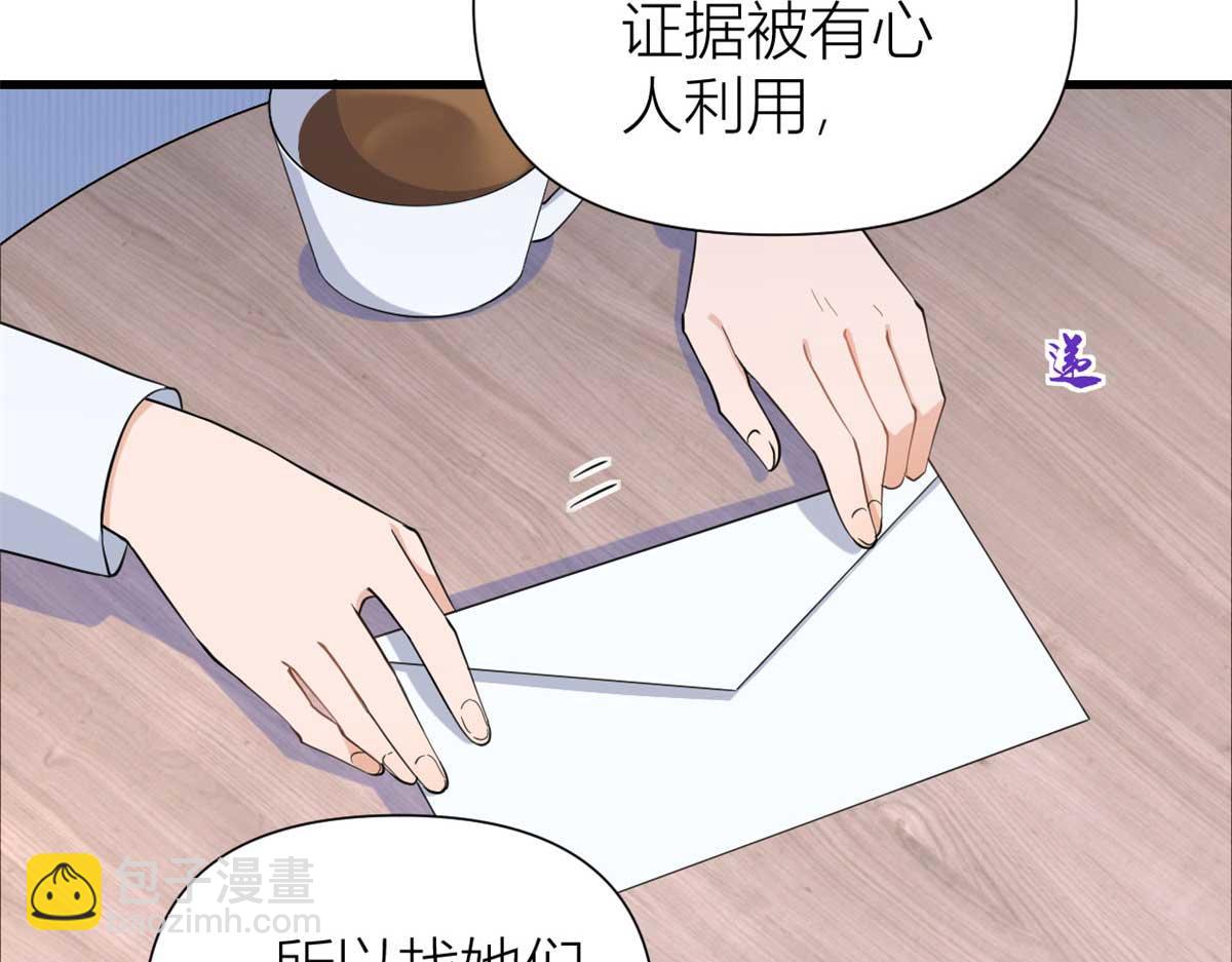 大佬失憶後只記得我 - 第151話 算計溫喬(1/2) - 7