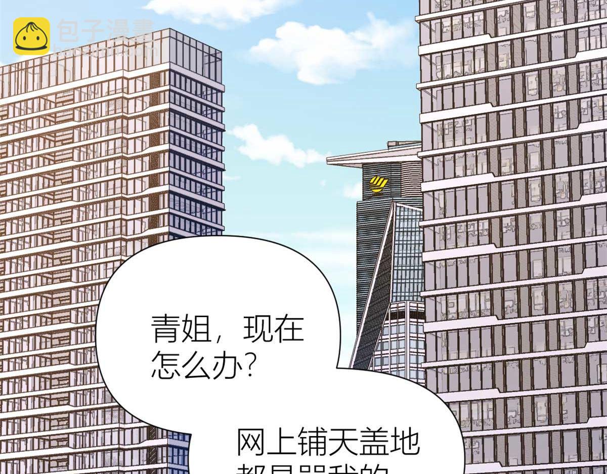 大佬失憶後只記得我 - 第151話 算計溫喬(1/2) - 5