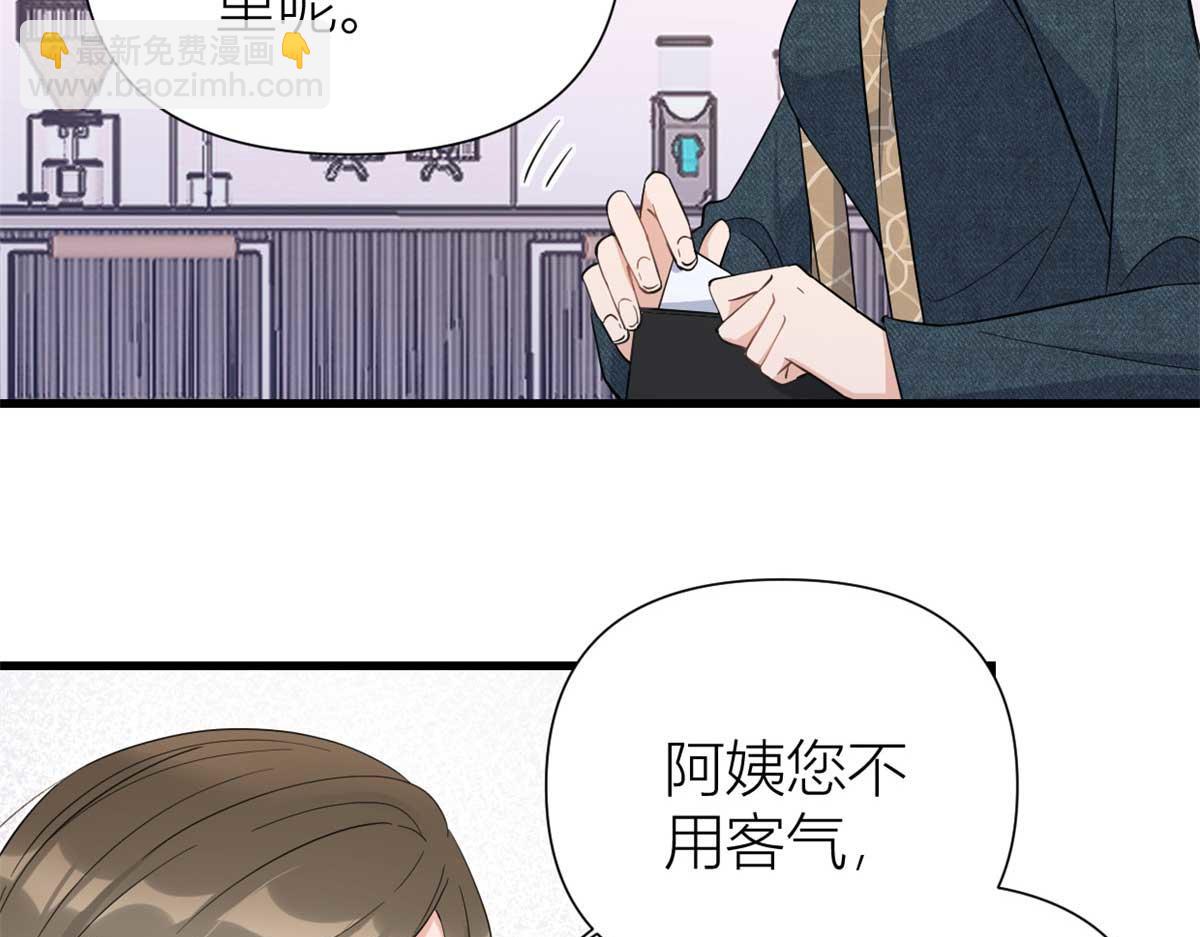大佬失憶後只記得我 - 第151話 算計溫喬(2/2) - 5