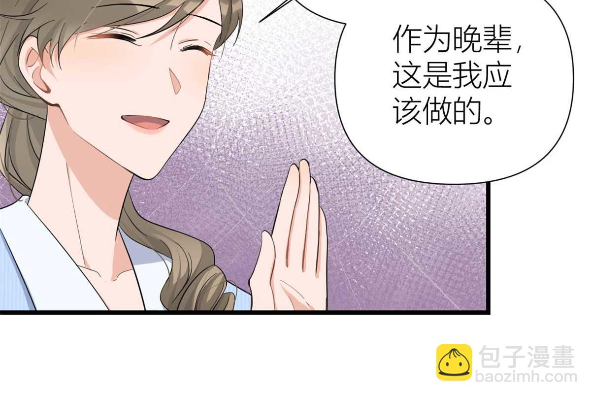 大佬失憶後只記得我 - 第151話 算計溫喬(2/2) - 6