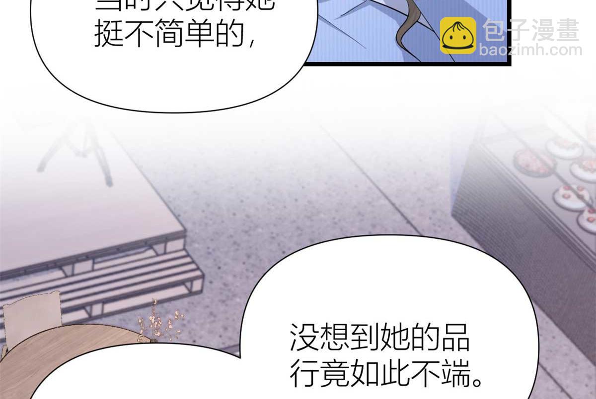 大佬失憶後只記得我 - 第151話 算計溫喬(2/2) - 2
