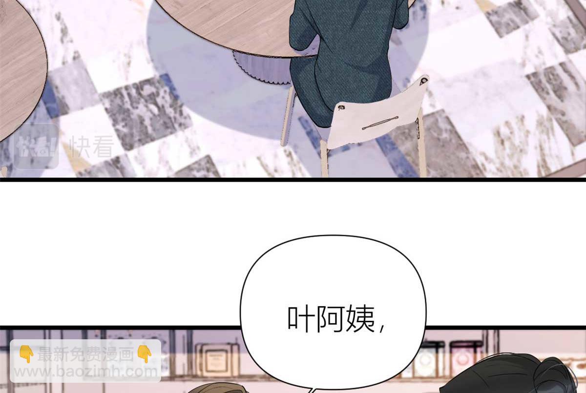 大佬失憶後只記得我 - 第151話 算計溫喬(2/2) - 4