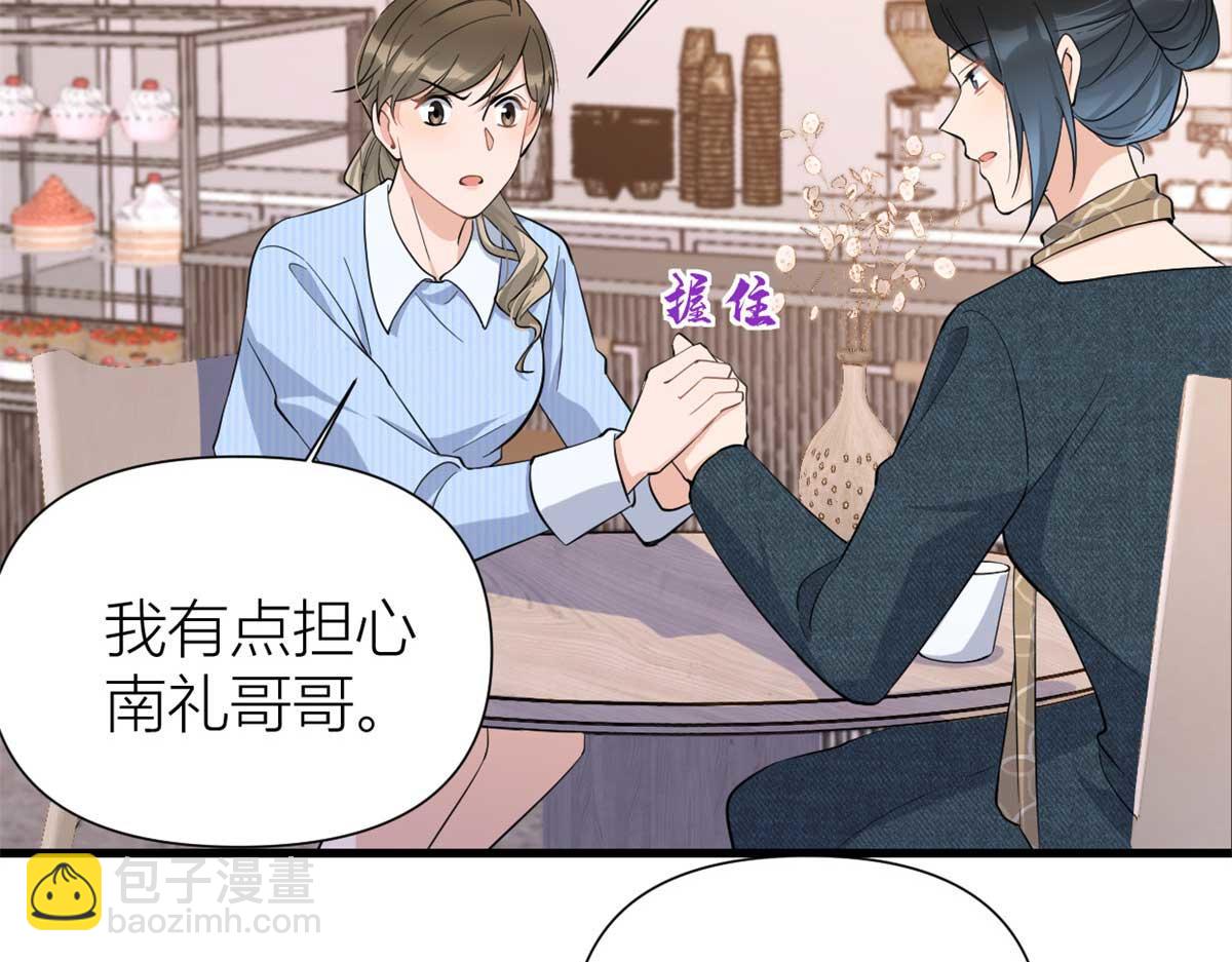 大佬失憶後只記得我 - 第151話 算計溫喬(2/2) - 5