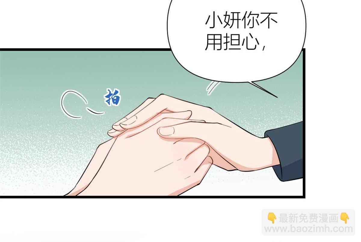 大佬失憶後只記得我 - 第151話 算計溫喬(2/2) - 6