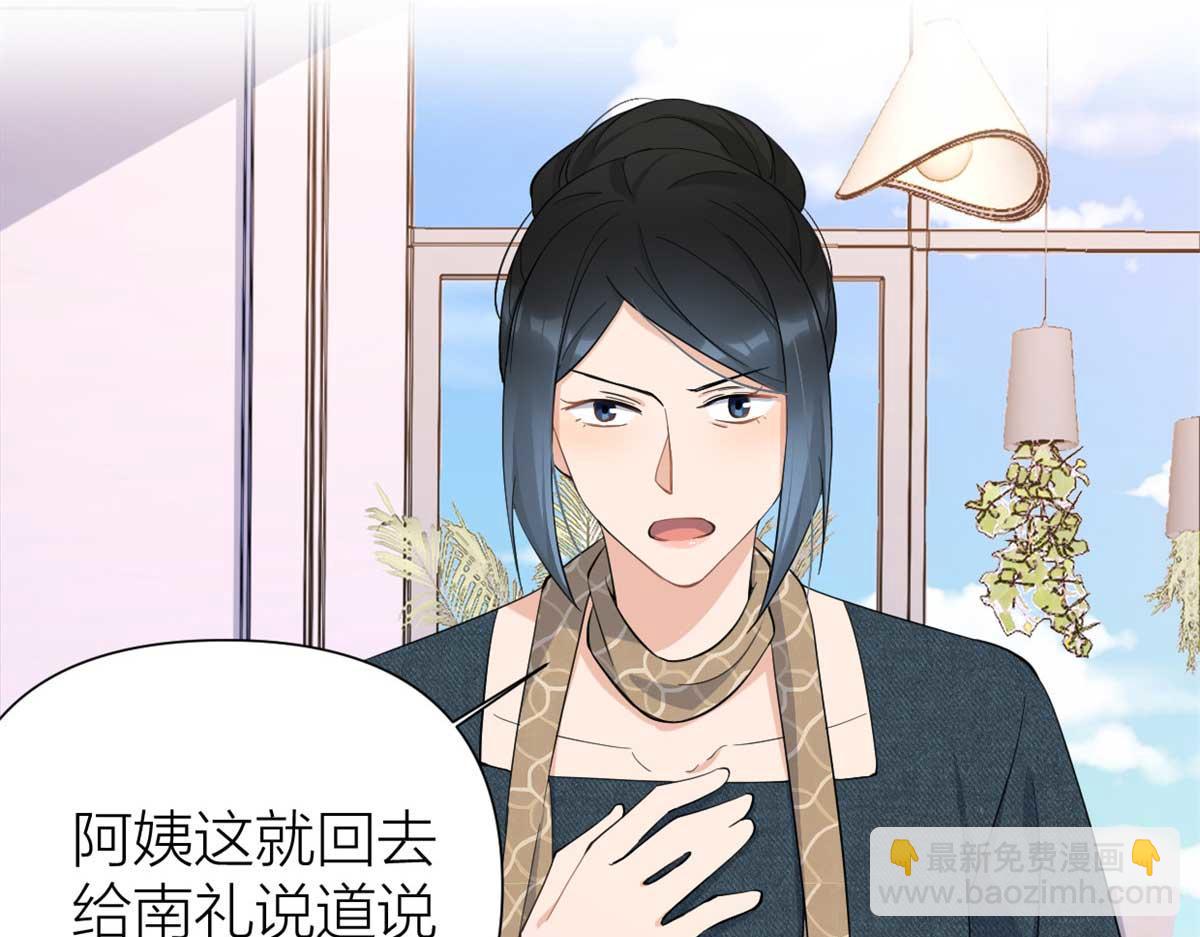 大佬失憶後只記得我 - 第151話 算計溫喬(2/2) - 1