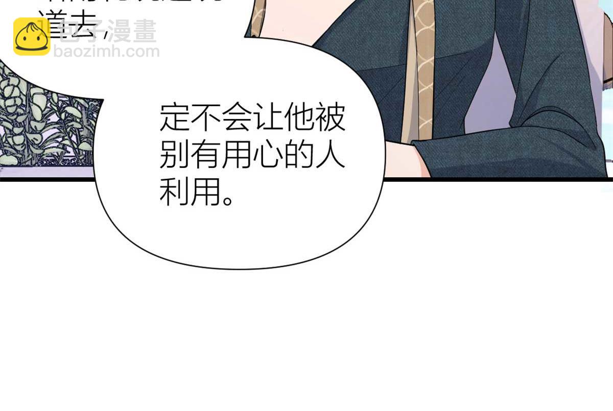 大佬失憶後只記得我 - 第151話 算計溫喬(2/2) - 2