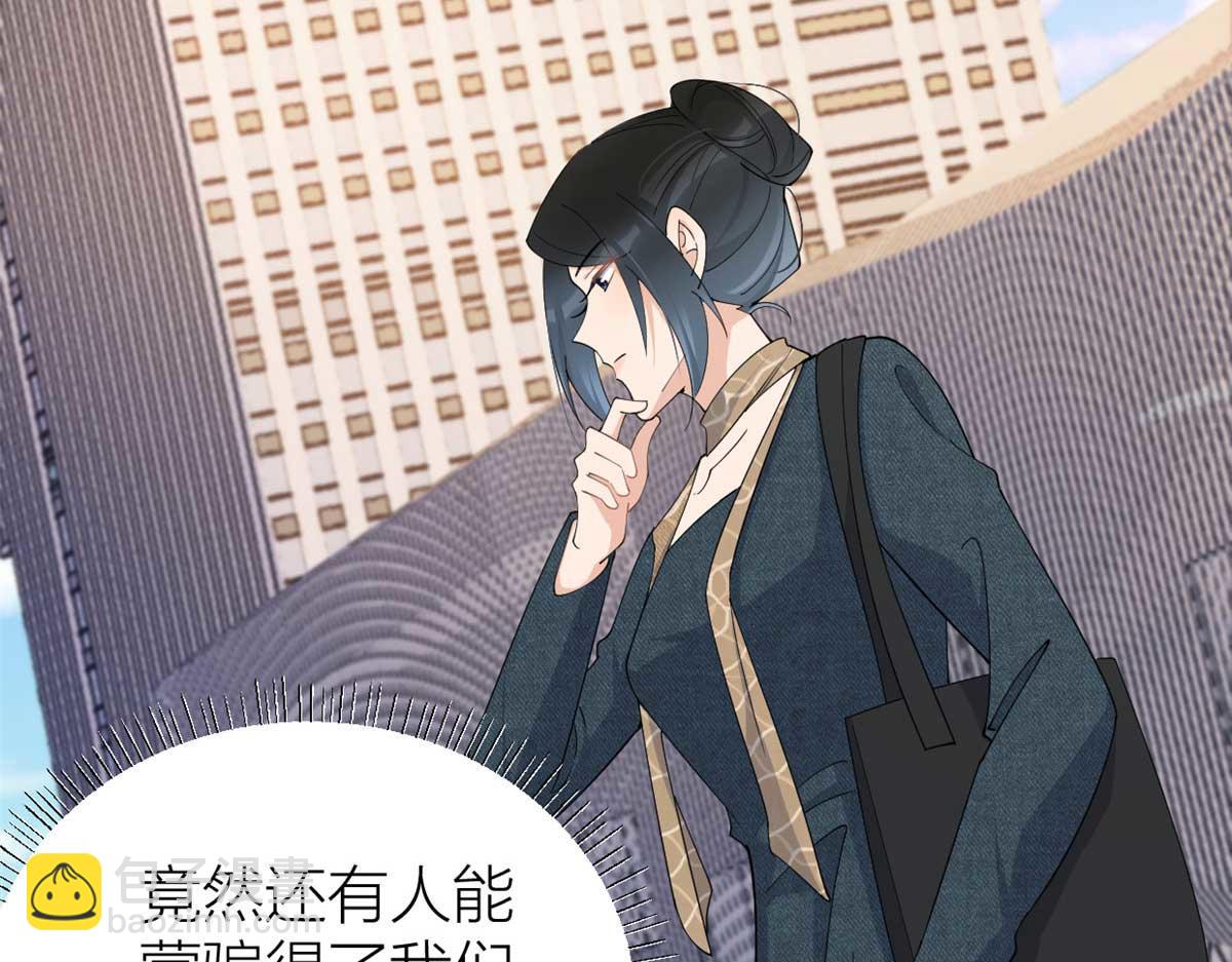 大佬失憶後只記得我 - 第151話 算計溫喬(2/2) - 6