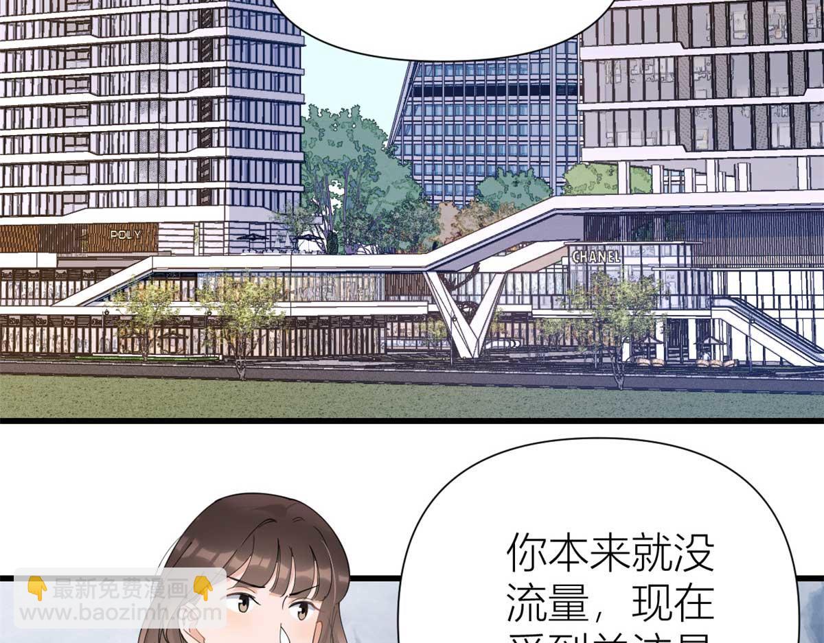 大佬失憶後只記得我 - 第151話 算計溫喬(1/2) - 7