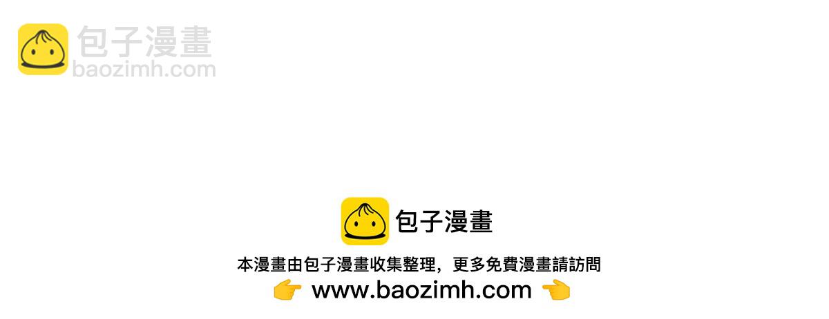 大佬失憶後只記得我 - 第151話 算計溫喬(2/2) - 4