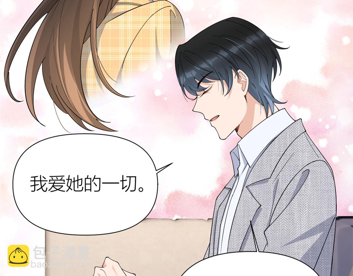 大佬失憶後只記得我 - 第153話 傅南禮被刺(1/2) - 4