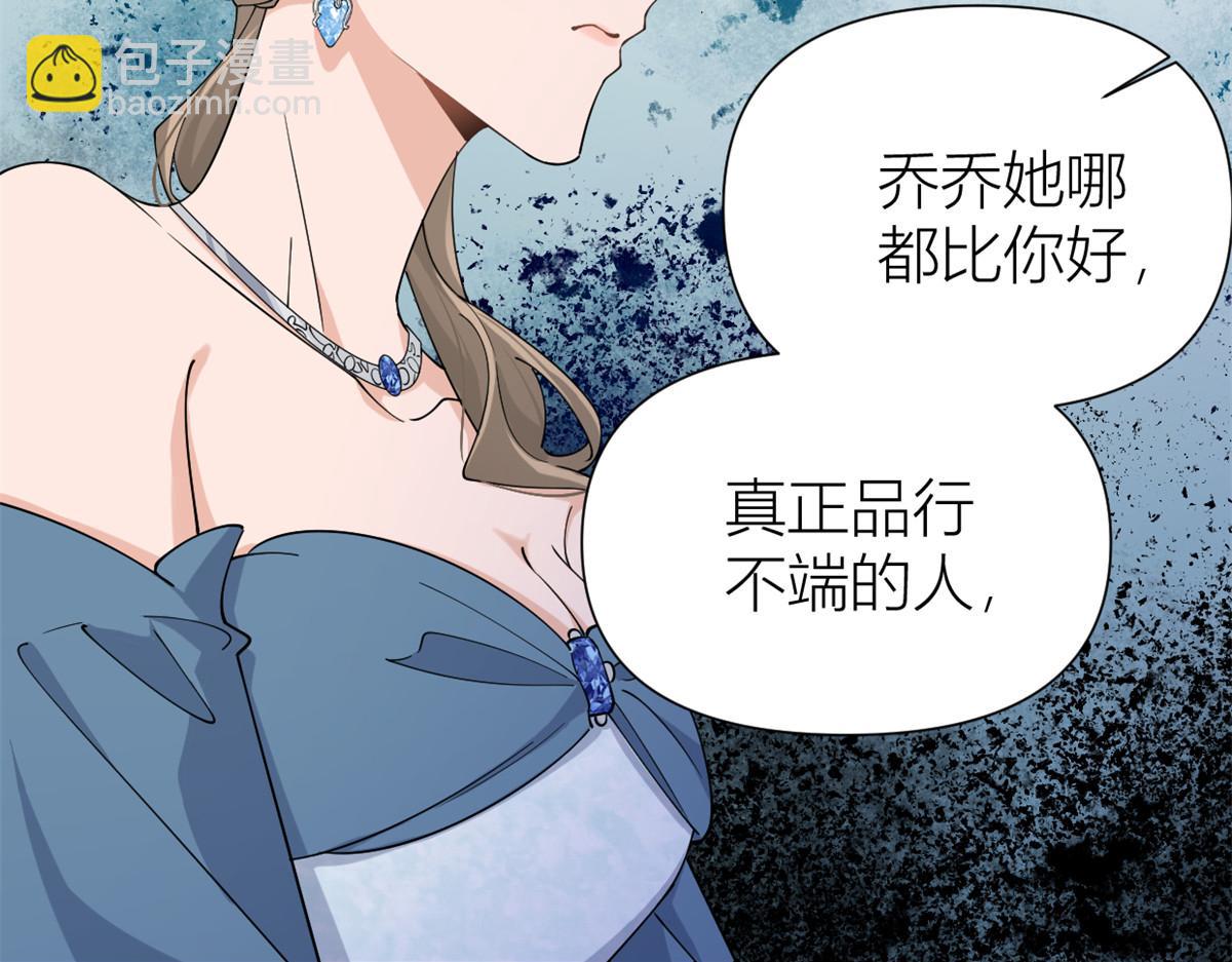 大佬失憶後只記得我 - 第153話 傅南禮被刺(1/2) - 7