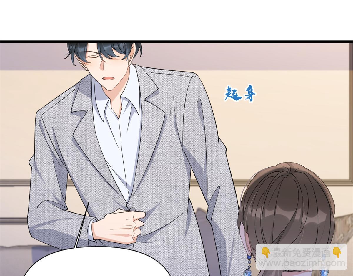 大佬失憶後只記得我 - 第153話 傅南禮被刺(1/2) - 2