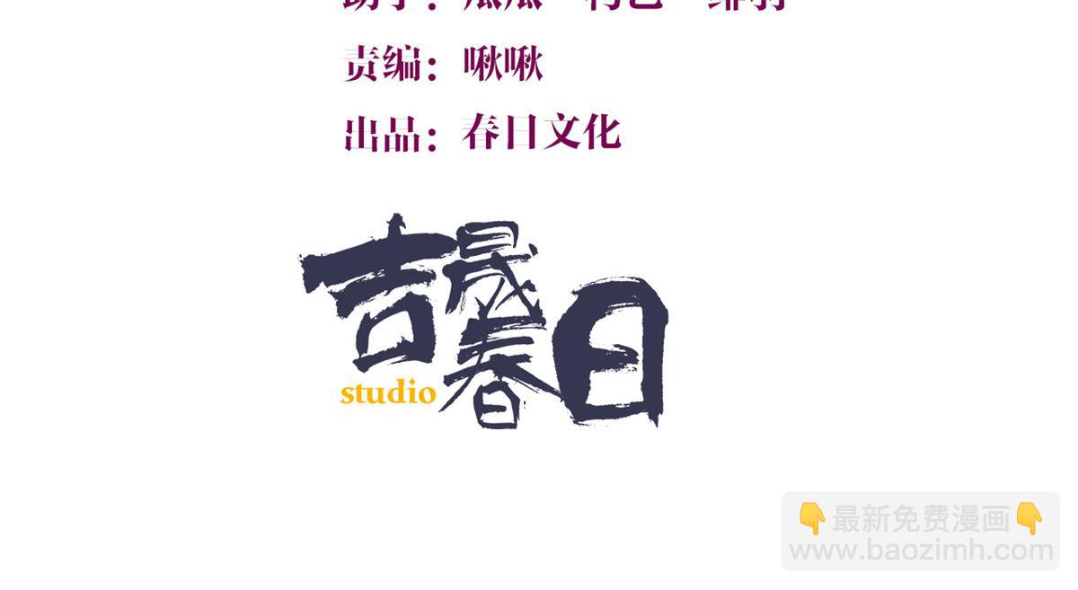 大佬失憶後只記得我 - 第153話 傅南禮被刺(1/2) - 3