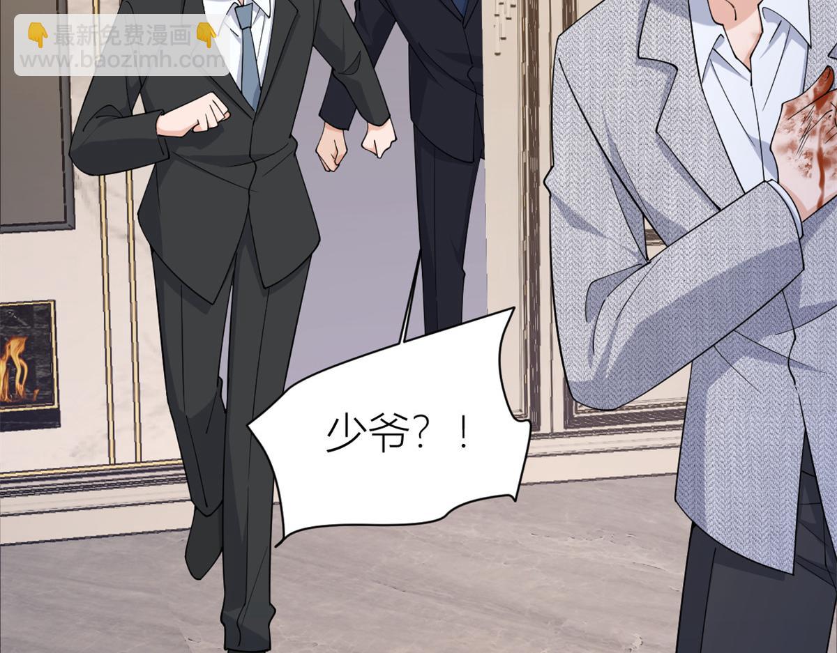 大佬失憶後只記得我 - 第153話 傅南禮被刺(1/2) - 3