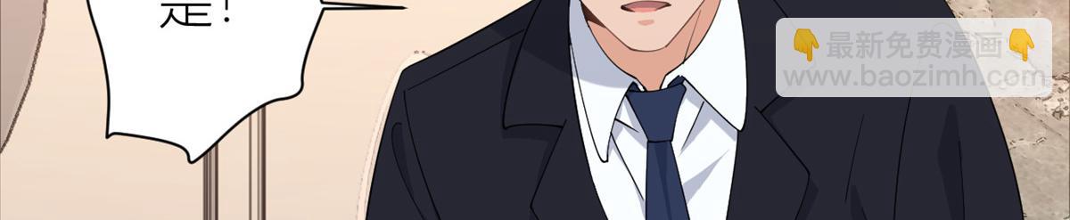 大佬失憶後只記得我 - 第153話 傅南禮被刺(1/2) - 8