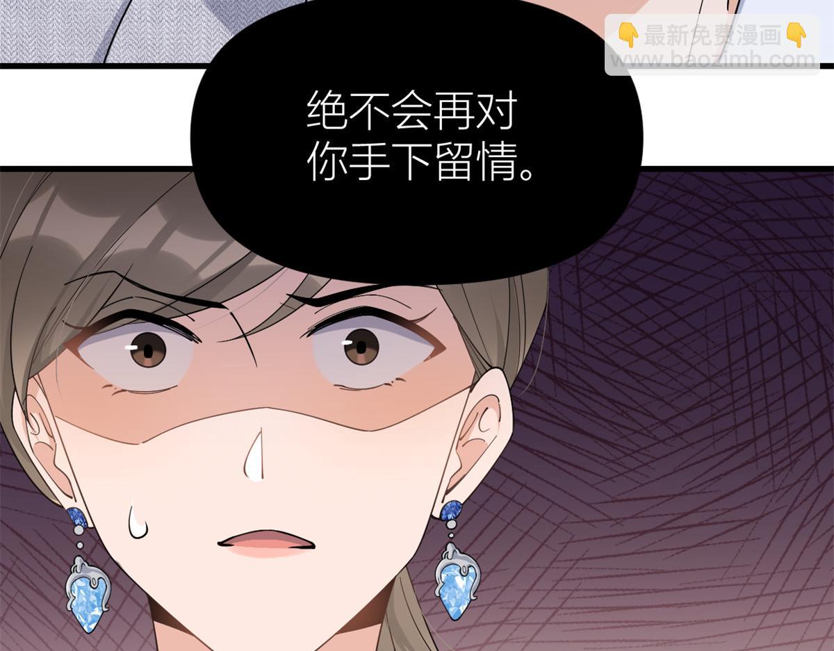 大佬失憶後只記得我 - 第153話 傅南禮被刺(1/2) - 5