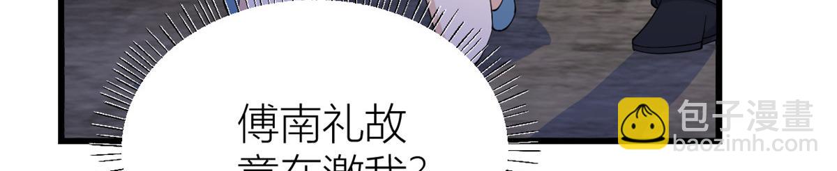 大佬失憶後只記得我 - 第153話 傅南禮被刺(2/2) - 5