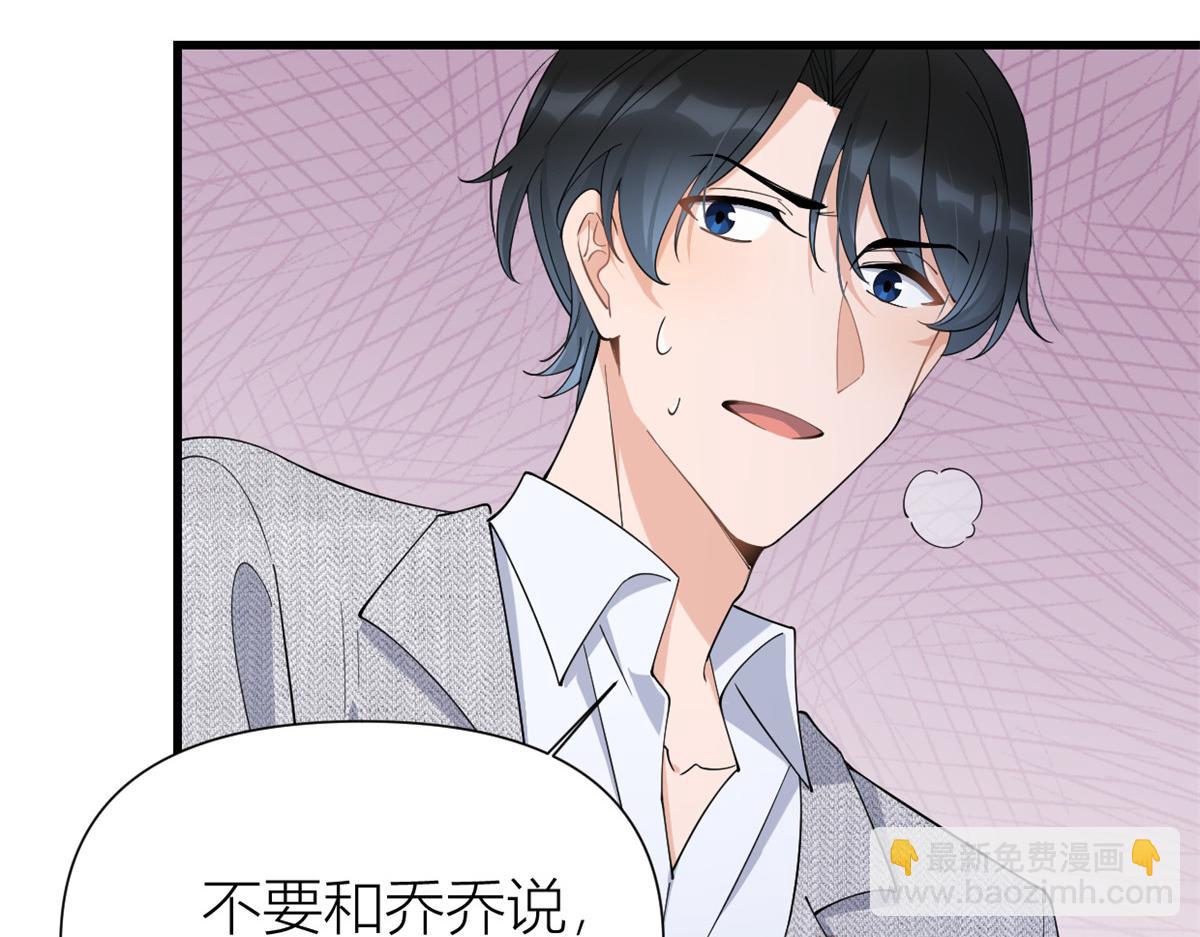 大佬失憶後只記得我 - 第153話 傅南禮被刺(2/2) - 3