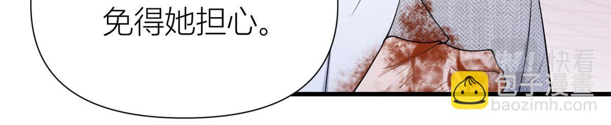 大佬失憶後只記得我 - 第153話 傅南禮被刺(2/2) - 4