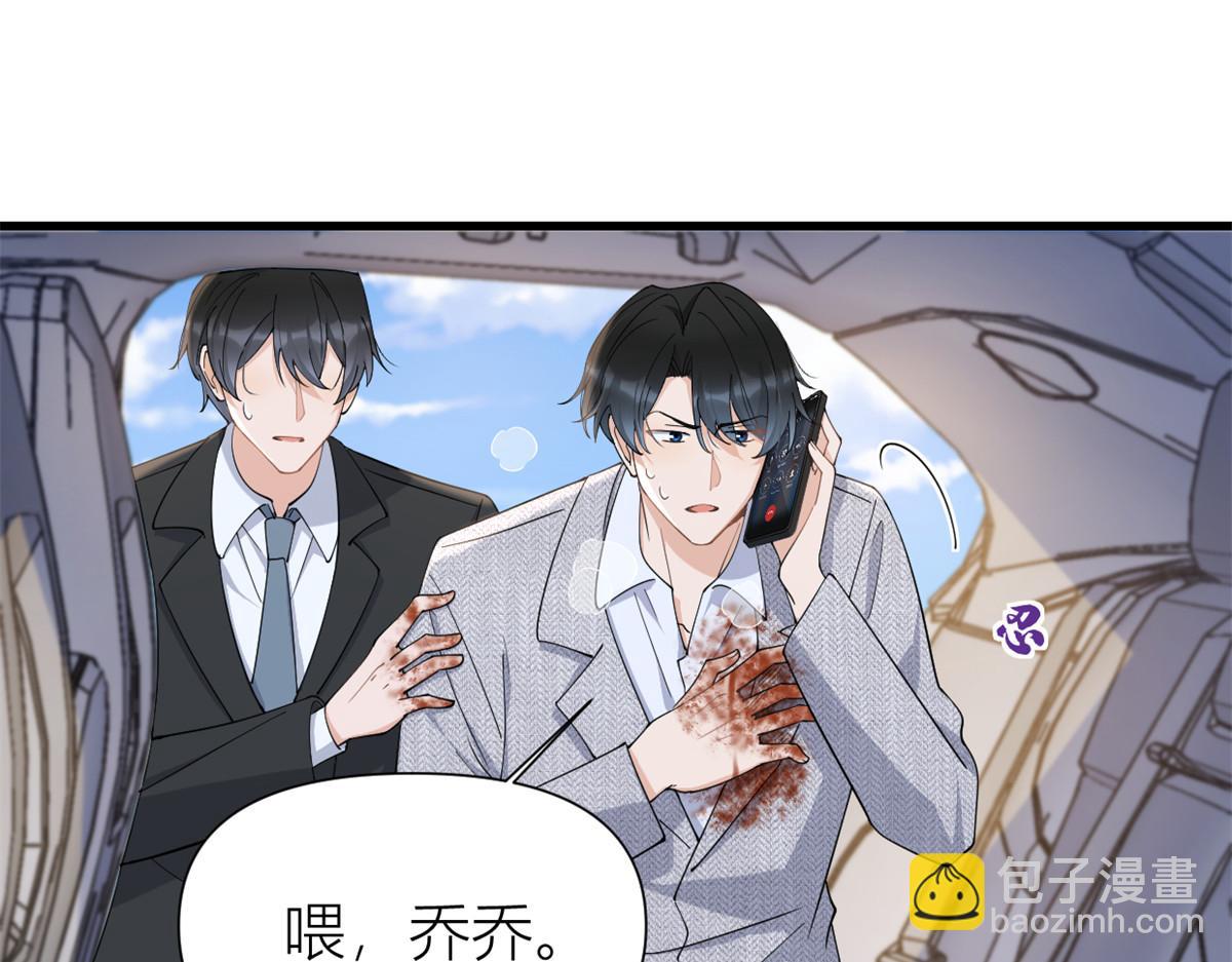 大佬失憶後只記得我 - 第153話 傅南禮被刺(2/2) - 1