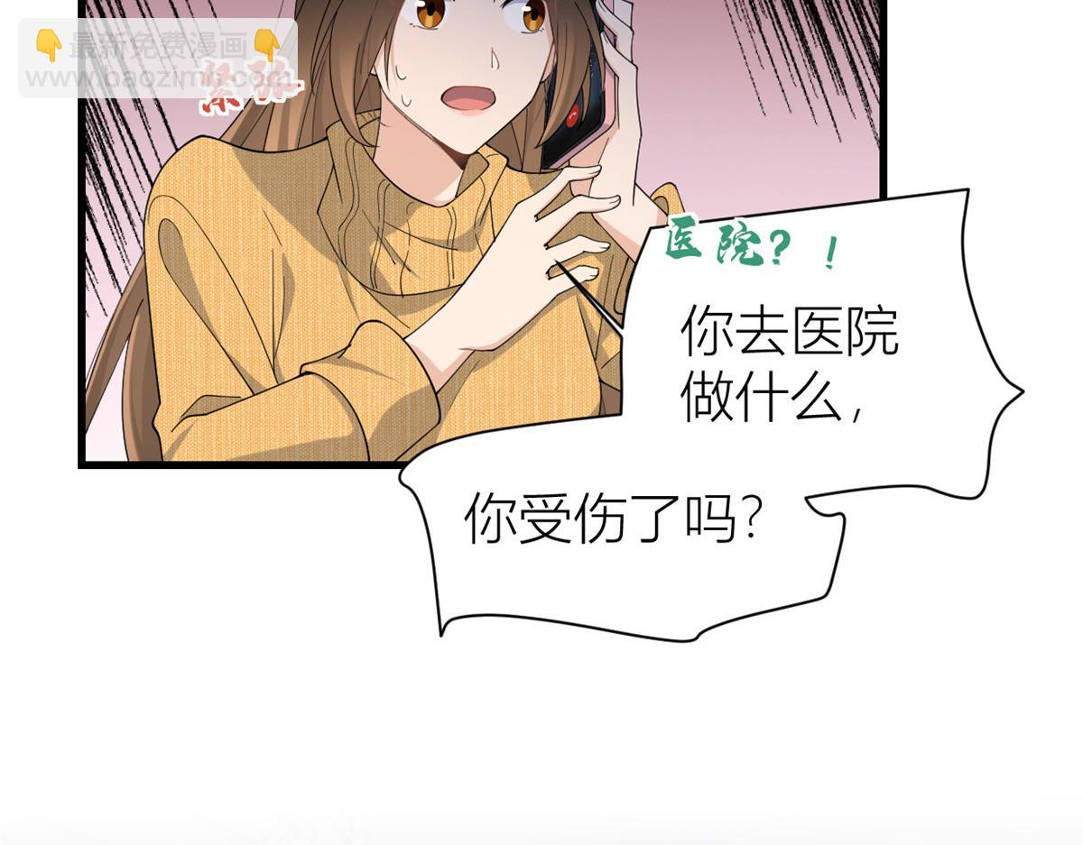 大佬失憶後只記得我 - 第153話 傅南禮被刺(2/2) - 3