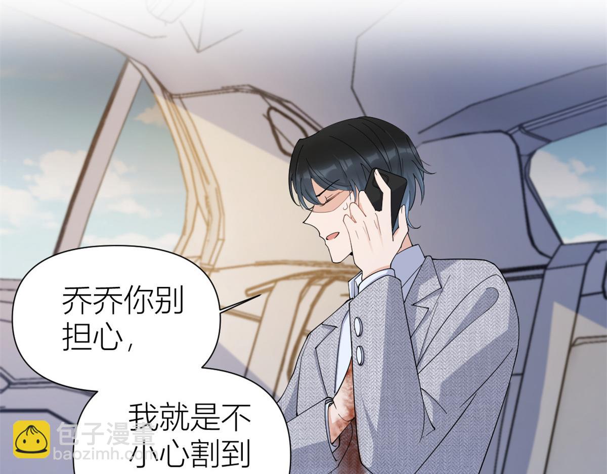 大佬失憶後只記得我 - 第153話 傅南禮被刺(2/2) - 4