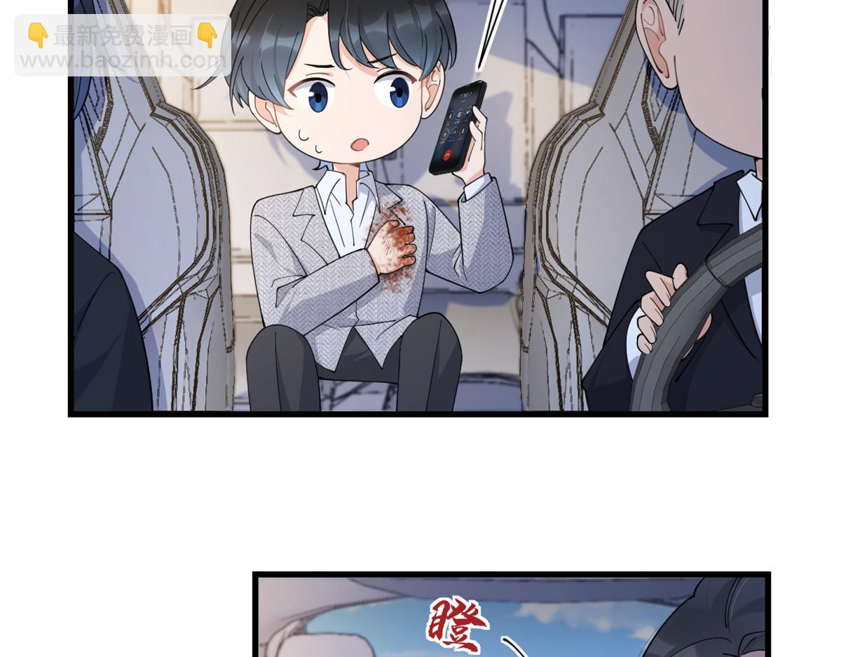 大佬失憶後只記得我 - 第153話 傅南禮被刺(2/2) - 2