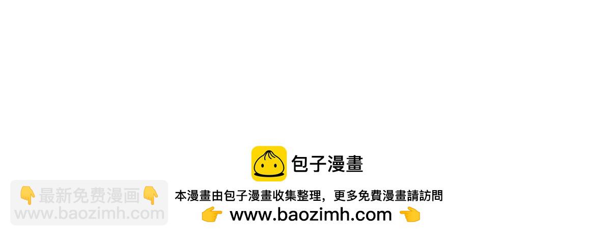 大佬失憶後只記得我 - 第153話 傅南禮被刺(2/2) - 2