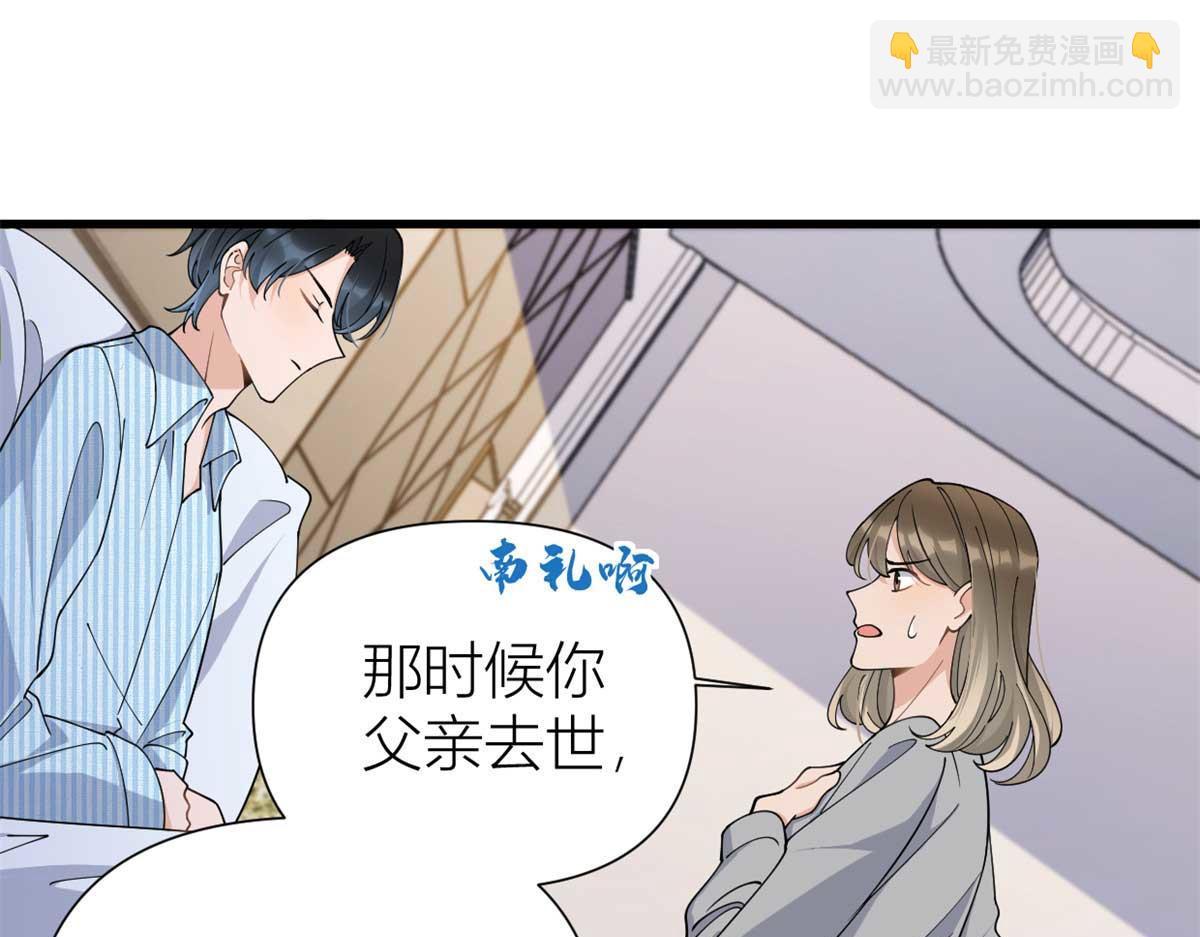 大佬失憶後只記得我 - 第155話 傅南禮制裁賀妍！(1/2) - 5