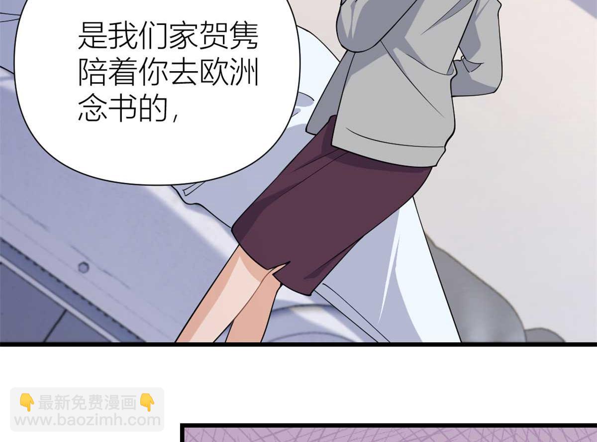 大佬失憶後只記得我 - 第155話 傅南禮制裁賀妍！(1/2) - 6