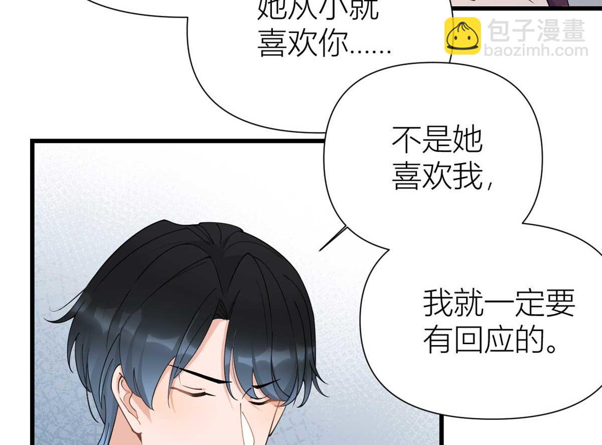 大佬失憶後只記得我 - 第155話 傅南禮制裁賀妍！(1/2) - 8