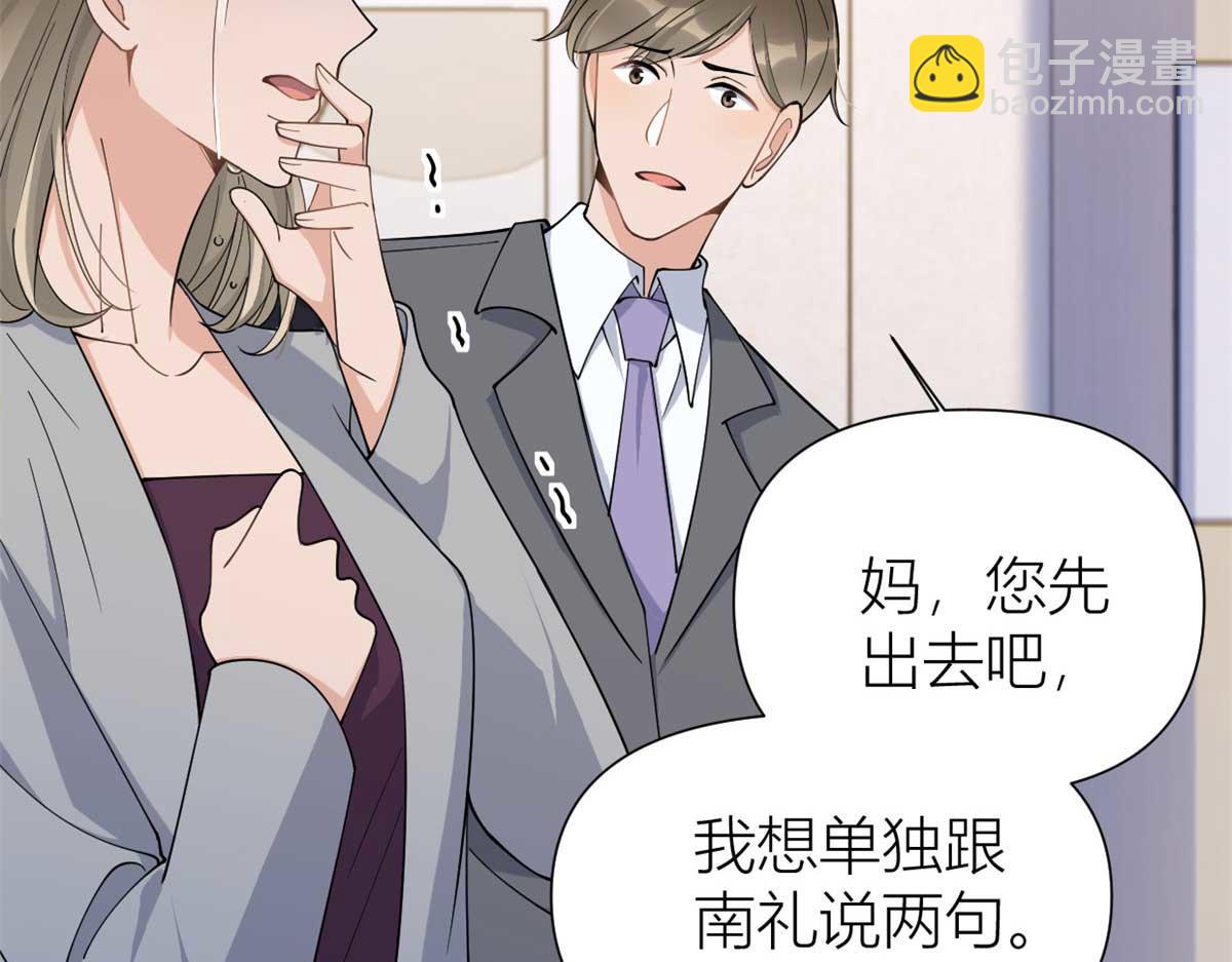 大佬失憶後只記得我 - 第155話 傅南禮制裁賀妍！(1/2) - 5