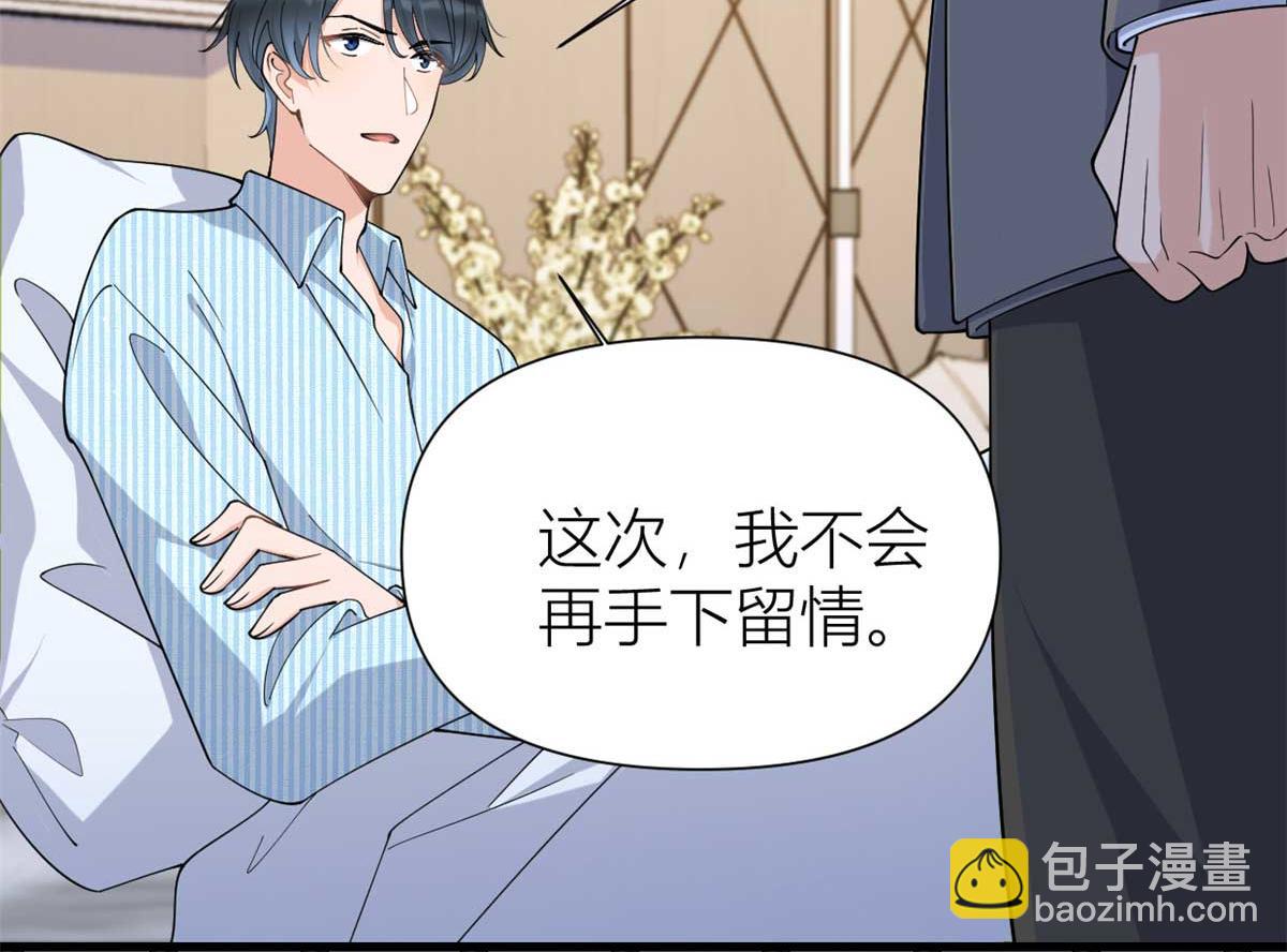 大佬失憶後只記得我 - 第155話 傅南禮制裁賀妍！(1/2) - 8