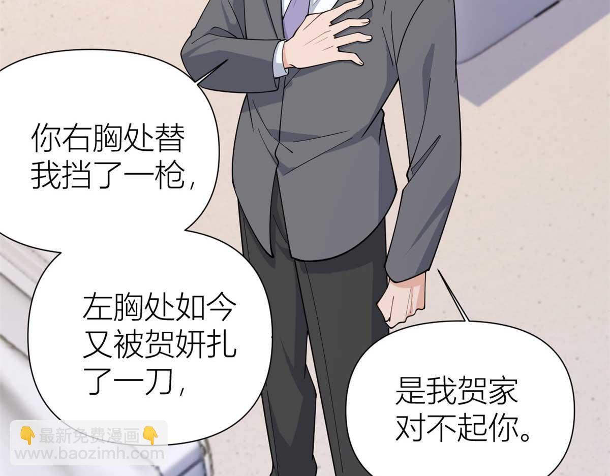 大佬失憶後只記得我 - 第155話 傅南禮制裁賀妍！(1/2) - 5