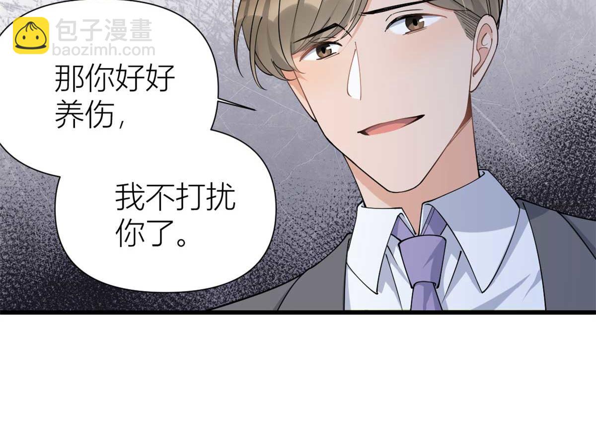 大佬失憶後只記得我 - 第155話 傅南禮制裁賀妍！(1/2) - 8