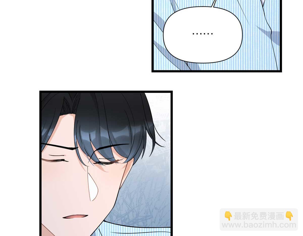 大佬失憶後只記得我 - 第155話 傅南禮制裁賀妍！(1/2) - 3