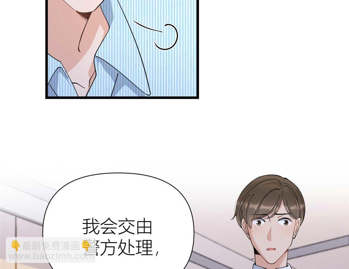 大佬失憶後只記得我 - 第155話 傅南禮制裁賀妍！(1/2) - 4