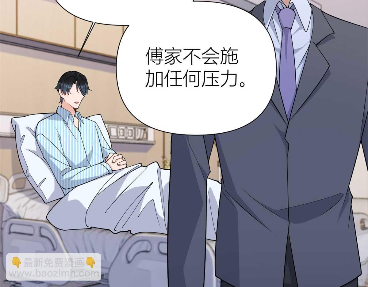 大佬失憶後只記得我 - 第155話 傅南禮制裁賀妍！(1/2) - 5