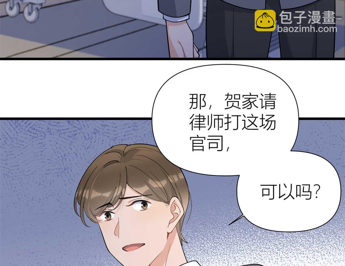 大佬失憶後只記得我 - 第155話 傅南禮制裁賀妍！(1/2) - 6