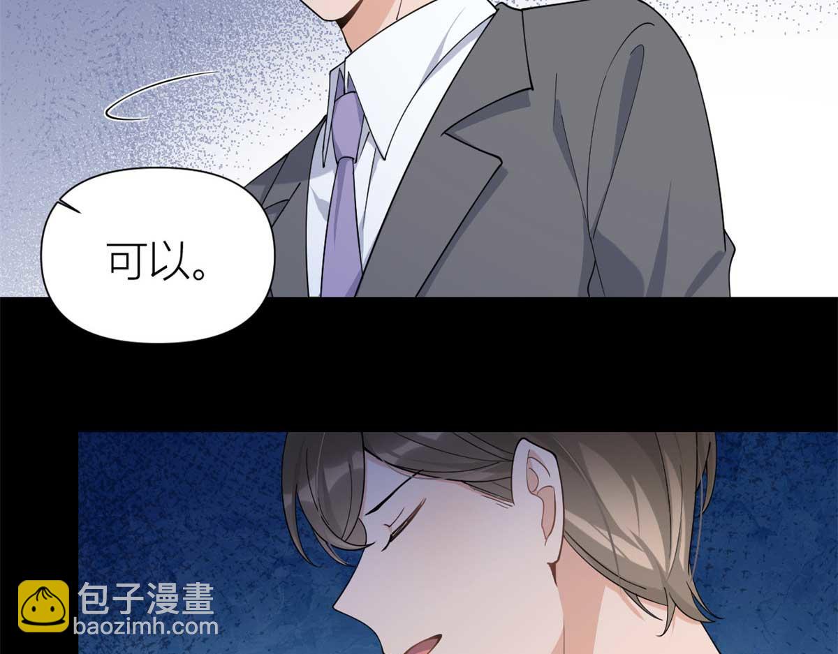 大佬失憶後只記得我 - 第155話 傅南禮制裁賀妍！(1/2) - 7