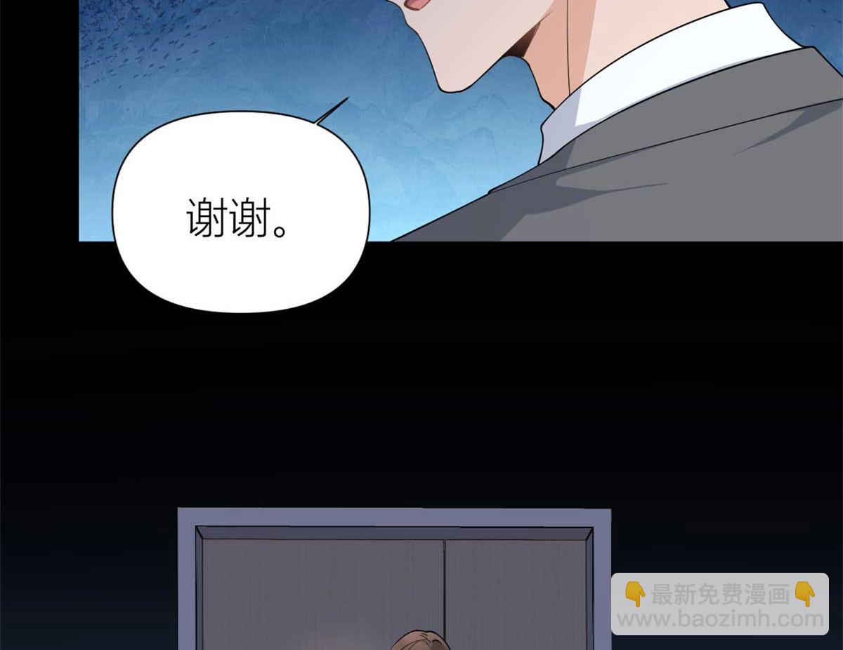 大佬失憶後只記得我 - 第155話 傅南禮制裁賀妍！(1/2) - 8