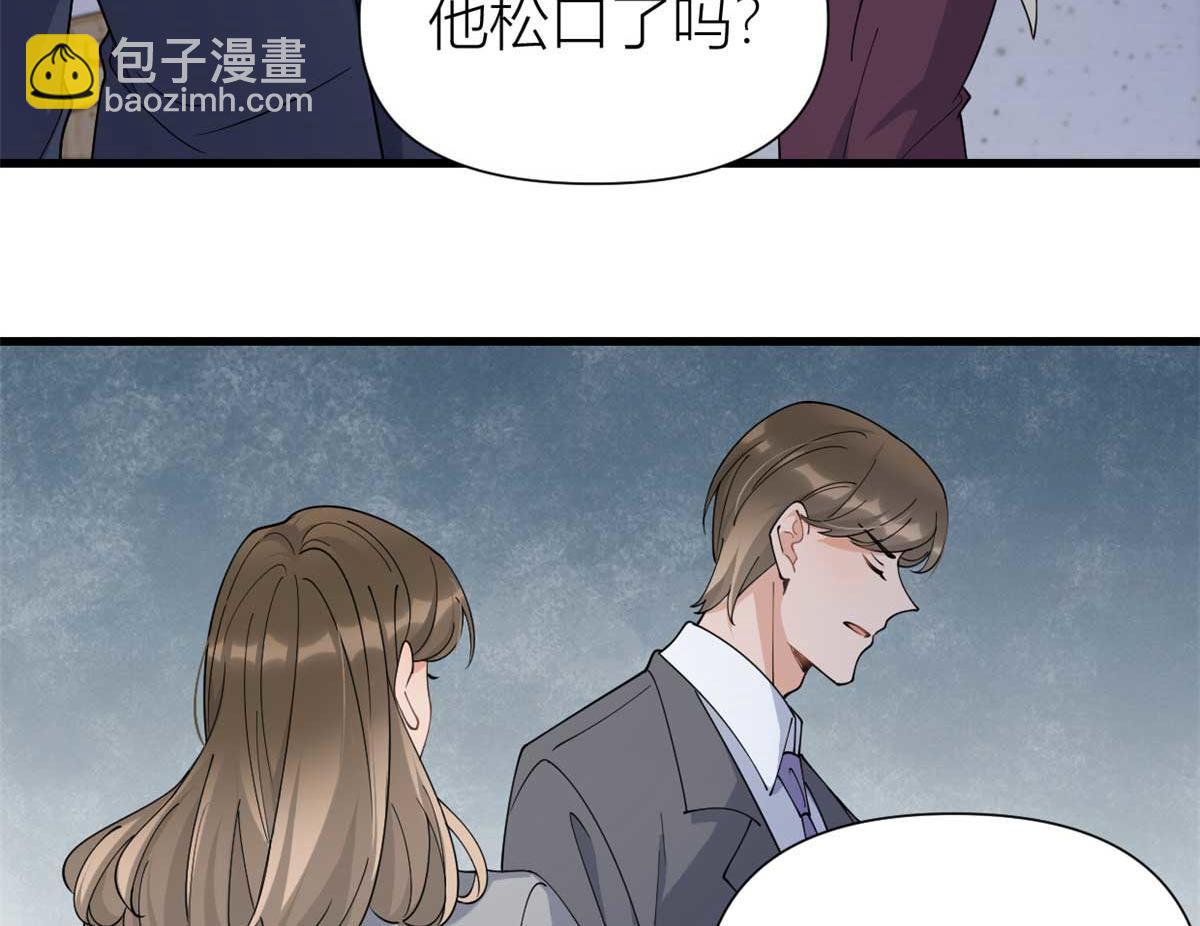 大佬失憶後只記得我 - 第155話 傅南禮制裁賀妍！(1/2) - 4