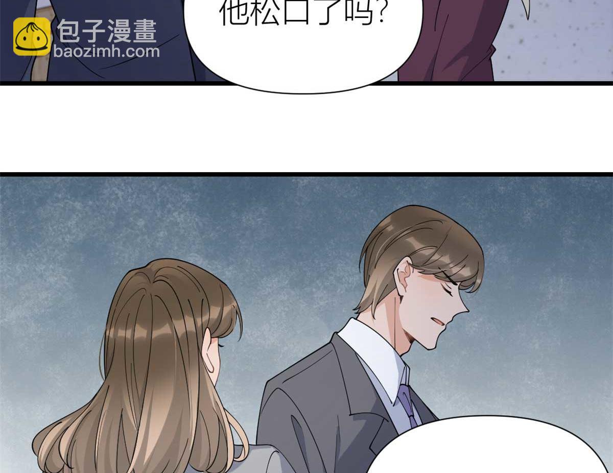 大佬失忆后只记得我 - 第155话 傅南礼制裁贺妍！(1/2) - 4