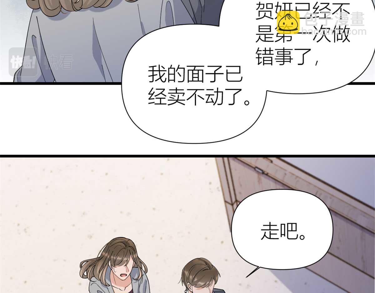 大佬失憶後只記得我 - 第155話 傅南禮制裁賀妍！(1/2) - 5