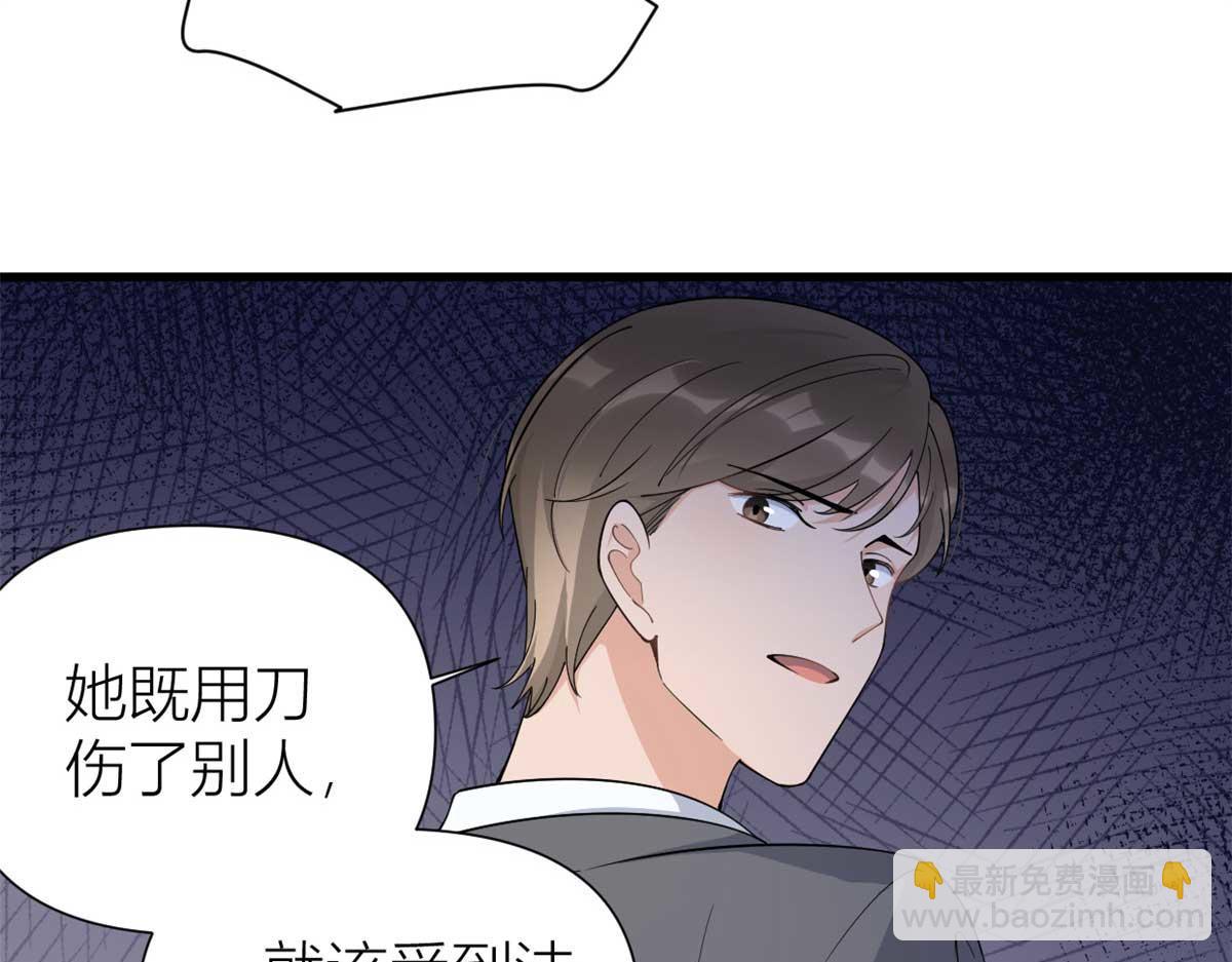 大佬失憶後只記得我 - 第155話 傅南禮制裁賀妍！(1/2) - 7