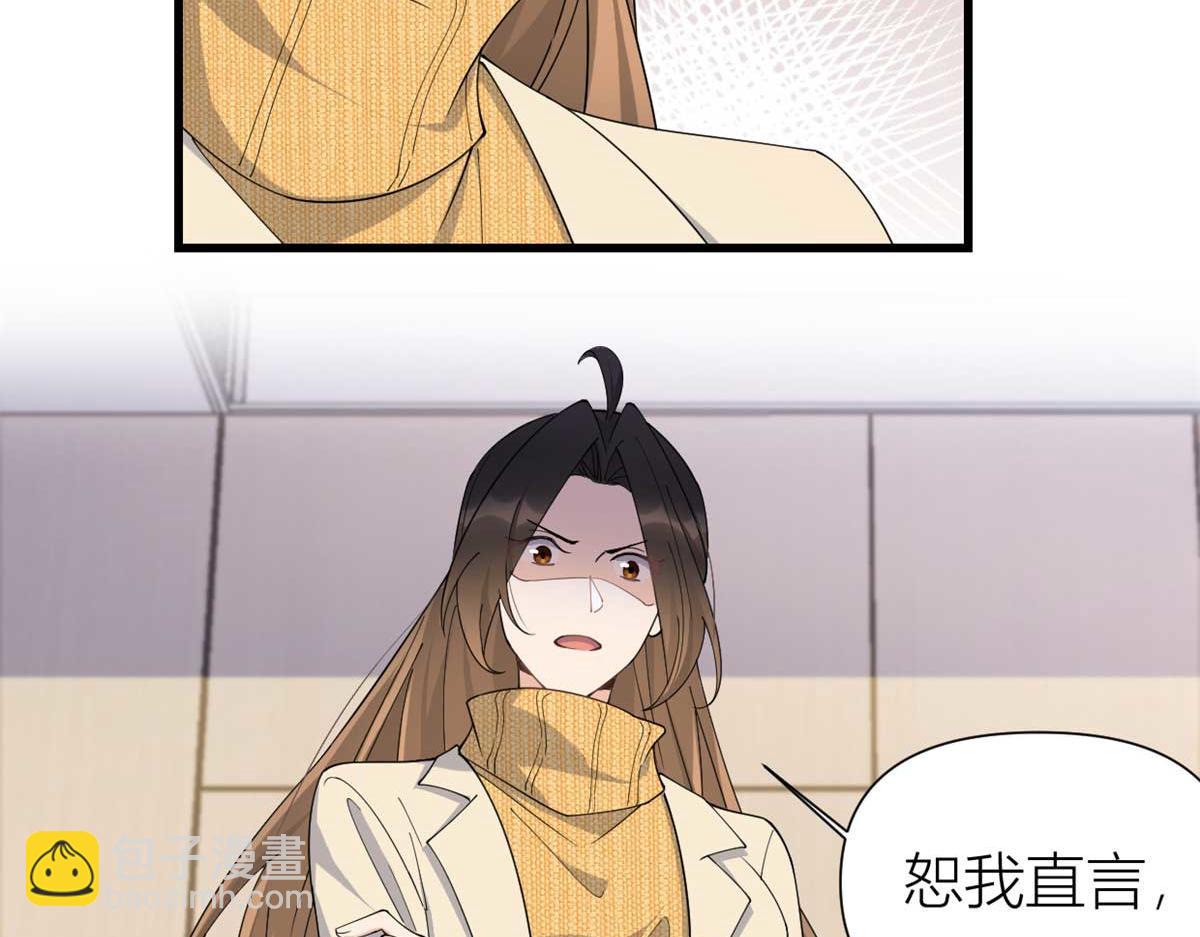 大佬失憶後只記得我 - 第155話 傅南禮制裁賀妍！(1/2) - 5