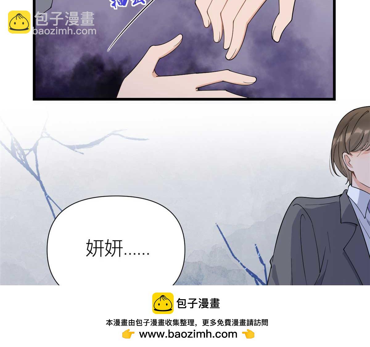 大佬失憶後只記得我 - 第155話 傅南禮制裁賀妍！(1/2) - 2