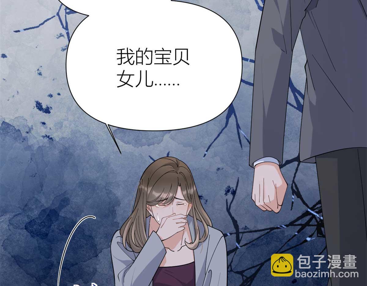 大佬失憶後只記得我 - 第155話 傅南禮制裁賀妍！(2/2) - 5