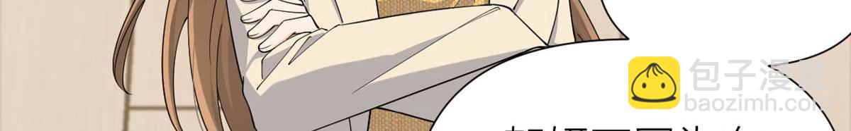 大佬失憶後只記得我 - 第155話 傅南禮制裁賀妍！(1/2) - 6