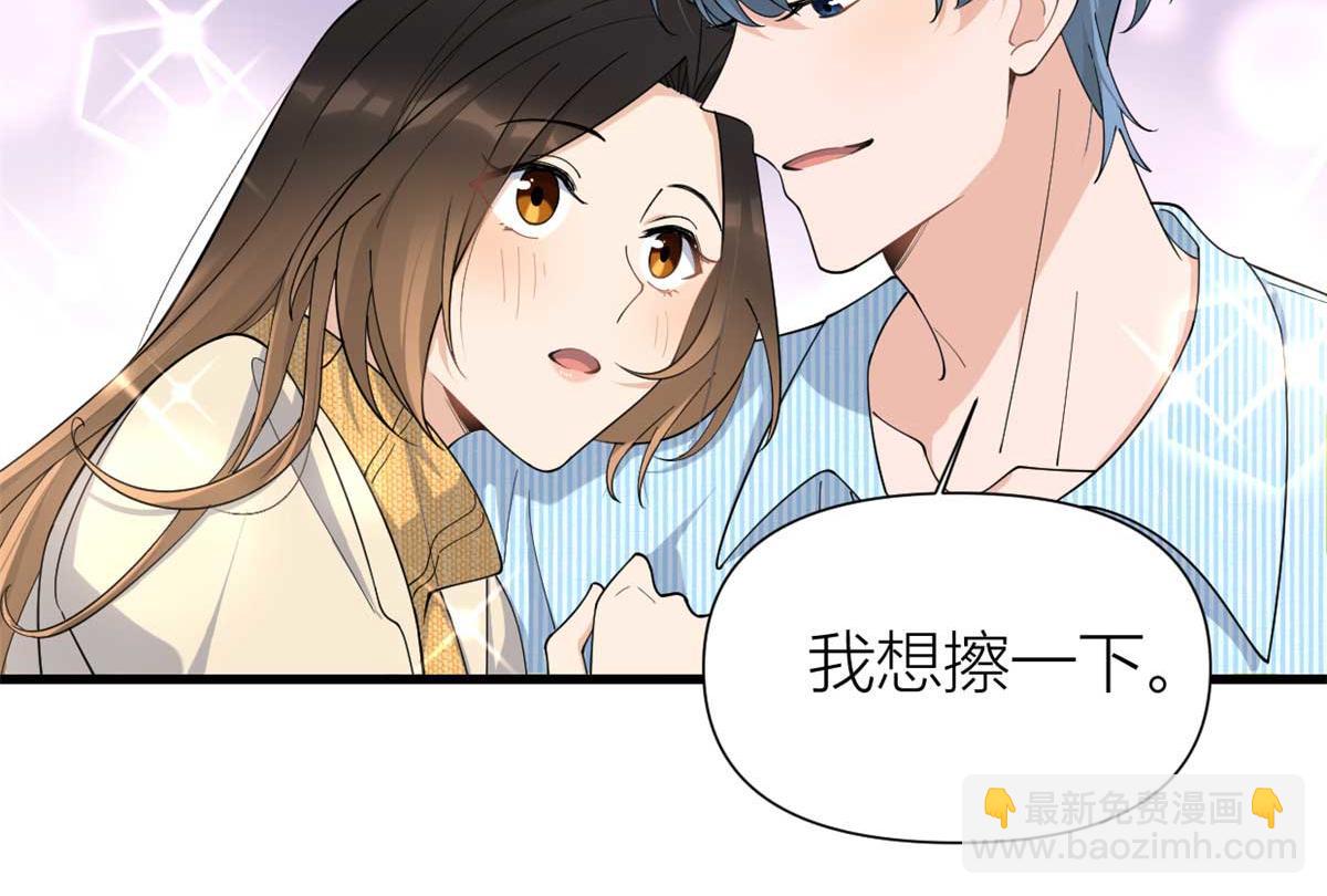 大佬失憶後只記得我 - 第155話 傅南禮制裁賀妍！(2/2) - 3